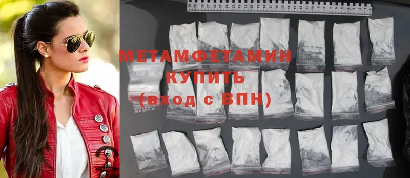 Метамфетамин Methamphetamine  как найти закладки  mega рабочий сайт  Гаврилов Посад 